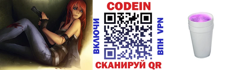 блэк спрут вход  Красный Холм  Кодеин напиток Lean (лин) 