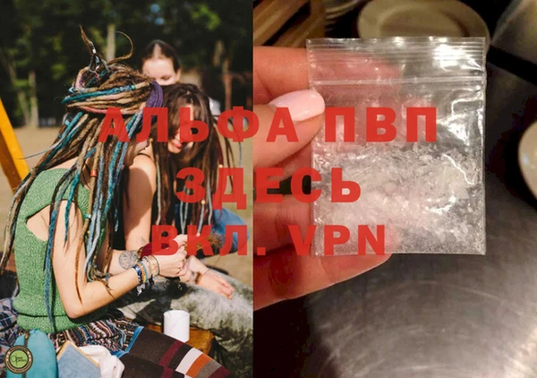 альфа пвп VHQ Балабаново